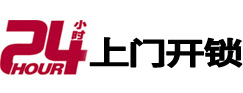 宁远24小时上门开锁公司